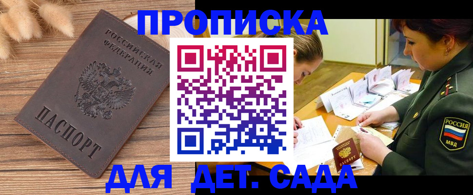 временная регистрация законно в Шимановске