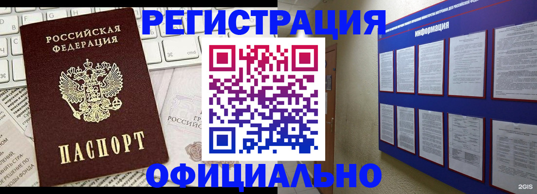 временная регистрация госуслуги в Шимановске