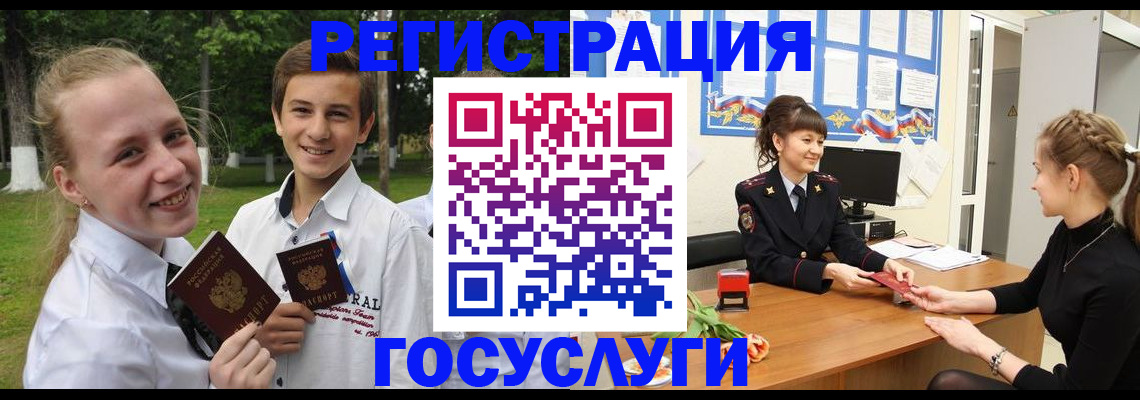 временная регистрация законно в Шимановске